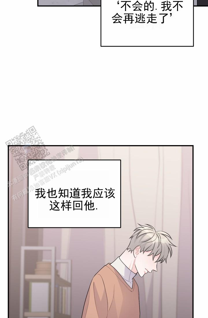 重启恋爱信号漫画,第47话1图