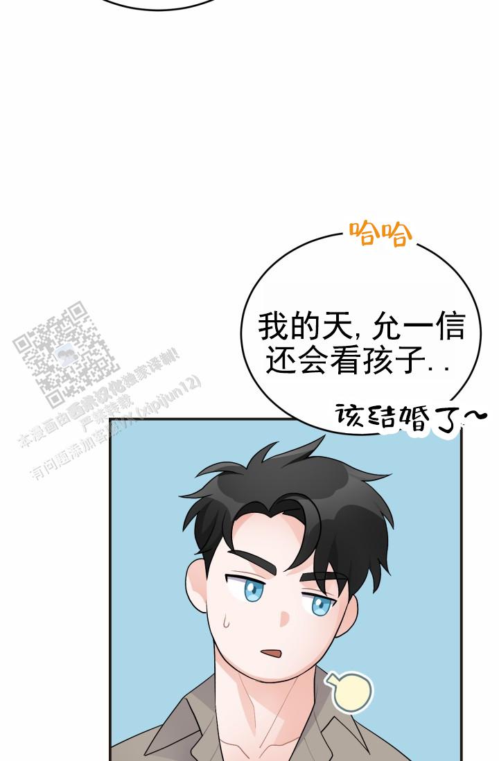 恋爱重启计划女主持漫画,第40话1图