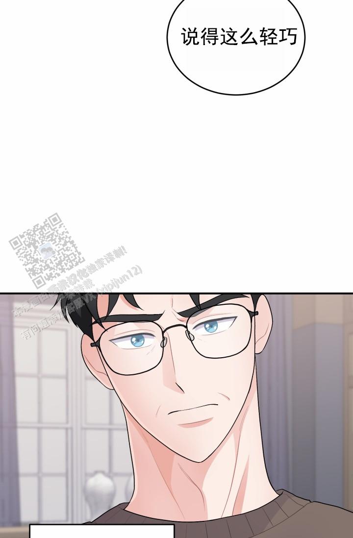 恋爱重启计划女主持漫画,第43话1图