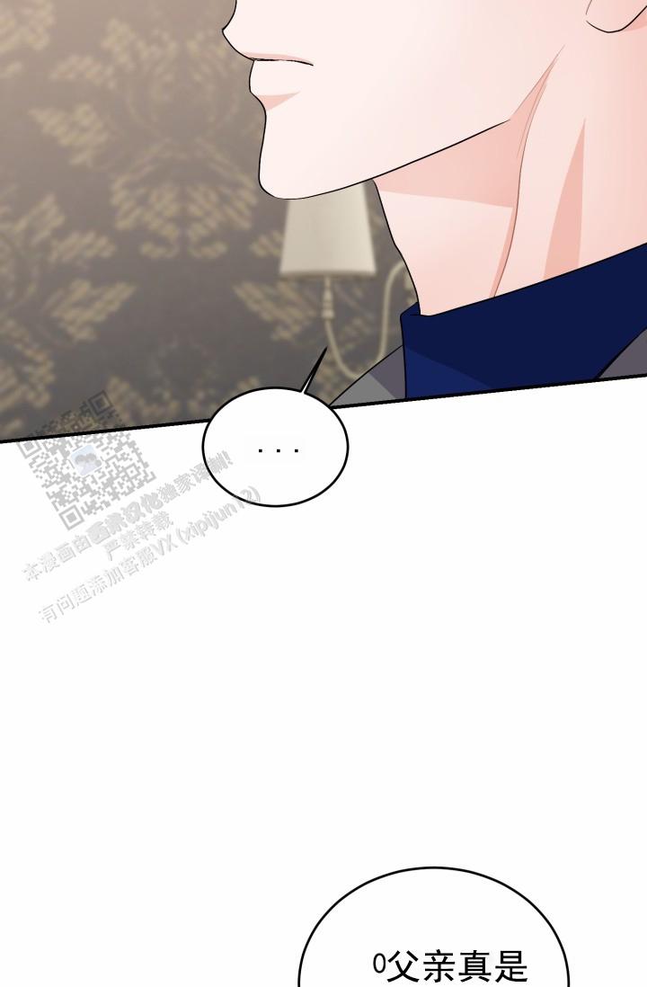 恋爱重启计划女主持漫画,第43话1图