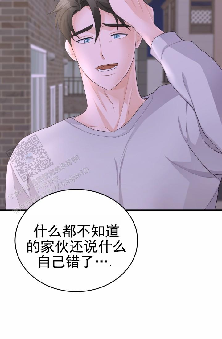 恋爱重启计划女主持漫画,第27话2图