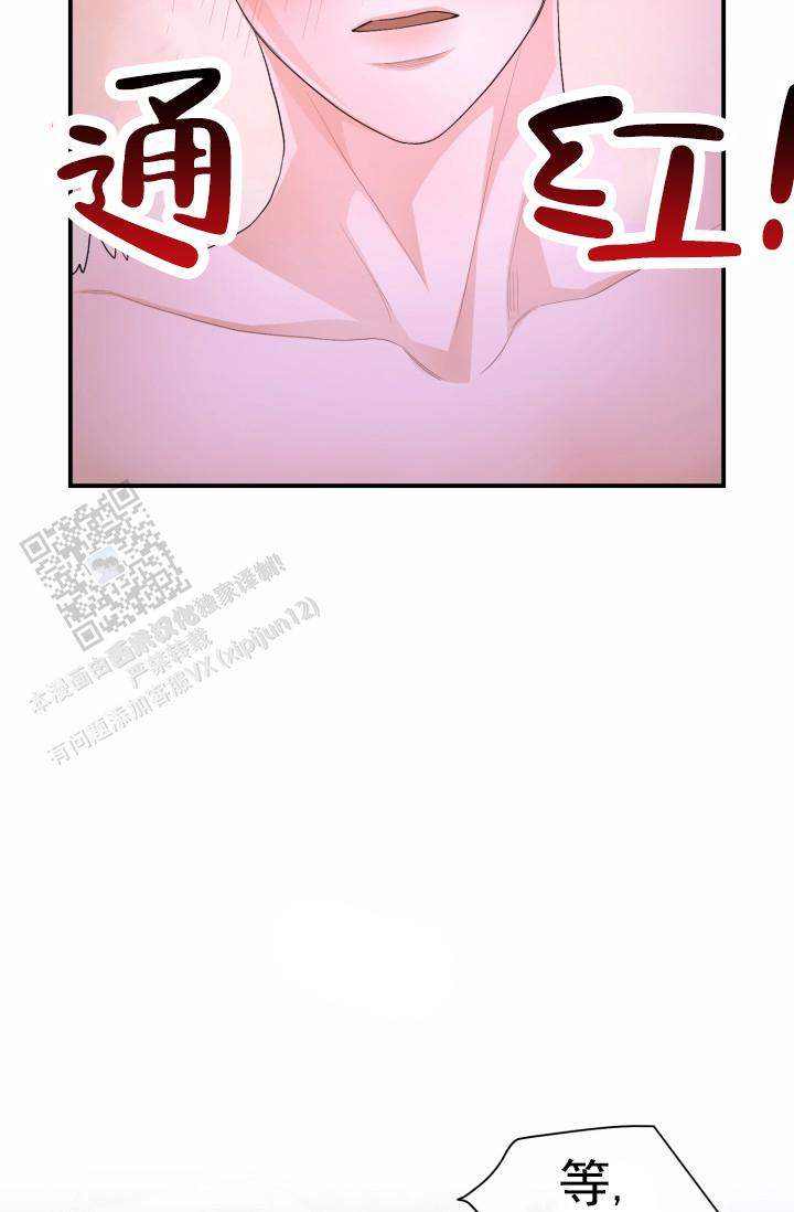 恋爱重启计划女主持漫画,第35话1图