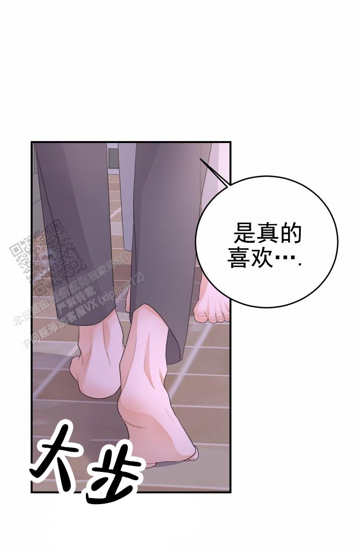 恋爱重启计划女主持漫画,第27话1图