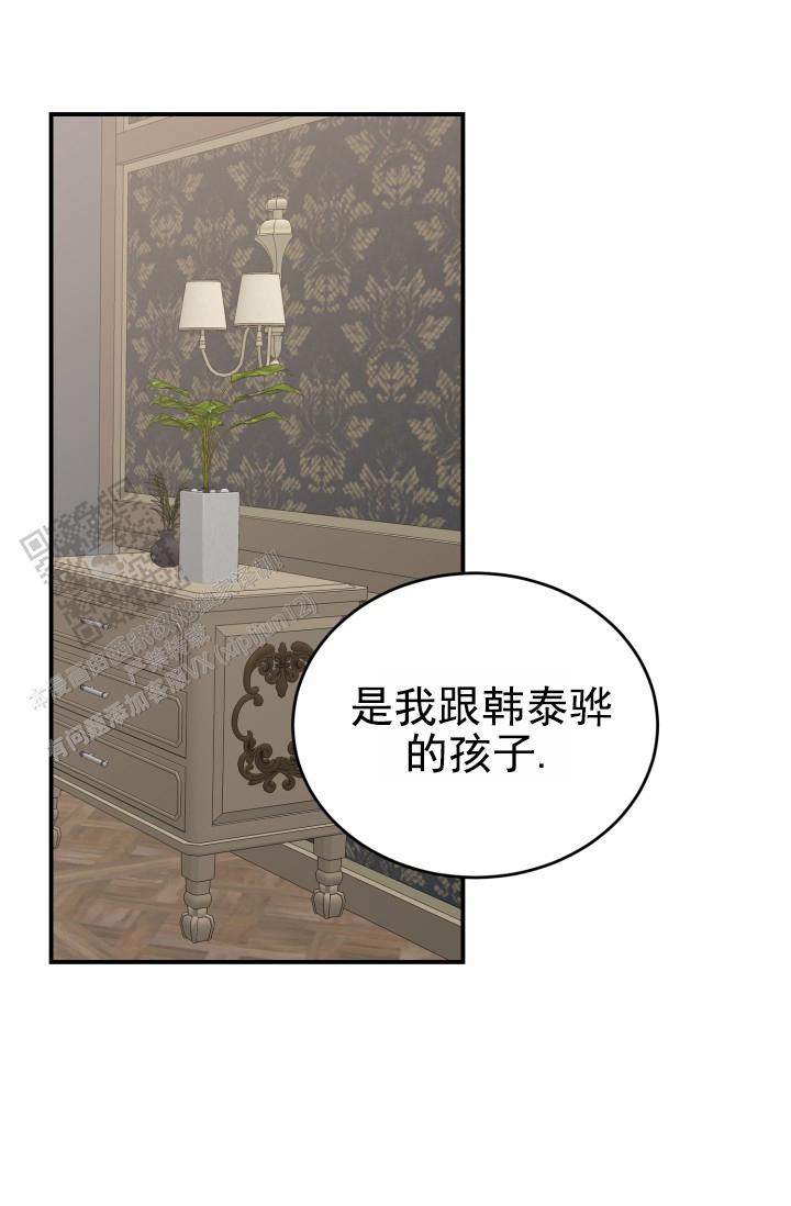 恋爱重启计划女主持漫画,第43话1图