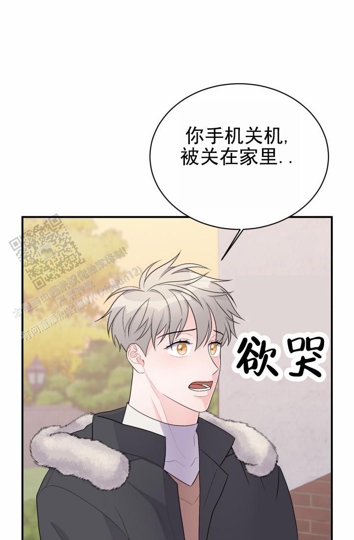 恋爱重启计划女主持漫画,第46话2图