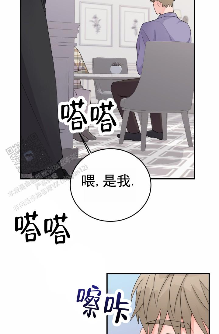 恋爱重启计划女主持漫画,第30话2图