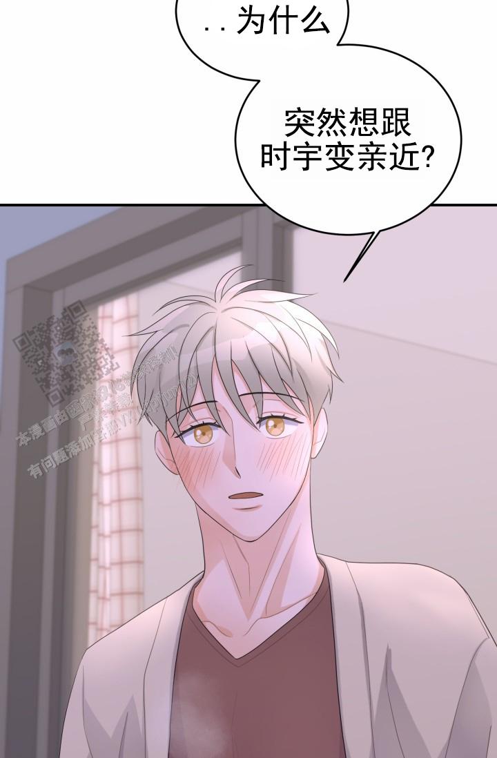 重启恋爱信号漫画,第26话1图