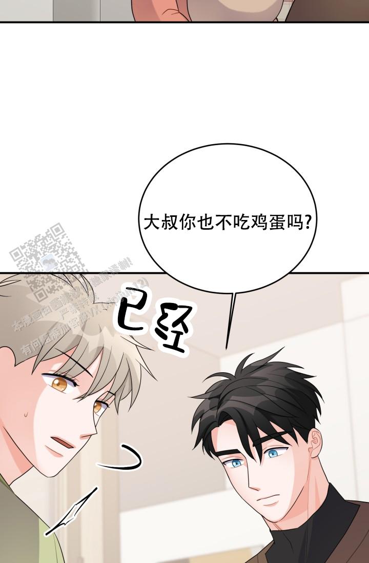 恋爱重启计划女主持漫画,第22话1图