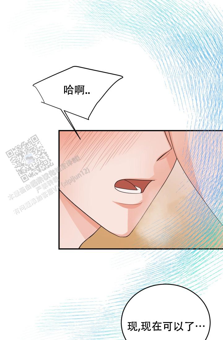 恋爱重启计划女主持漫画,第23话1图