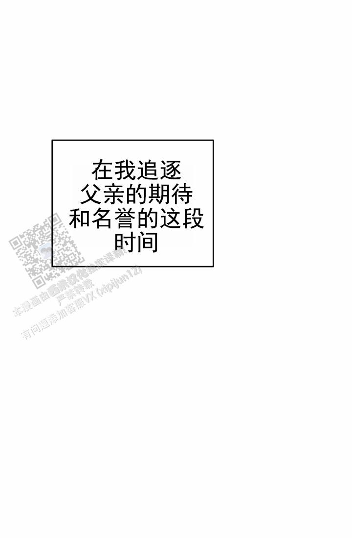 恋爱重启计划女主持漫画,第28话2图