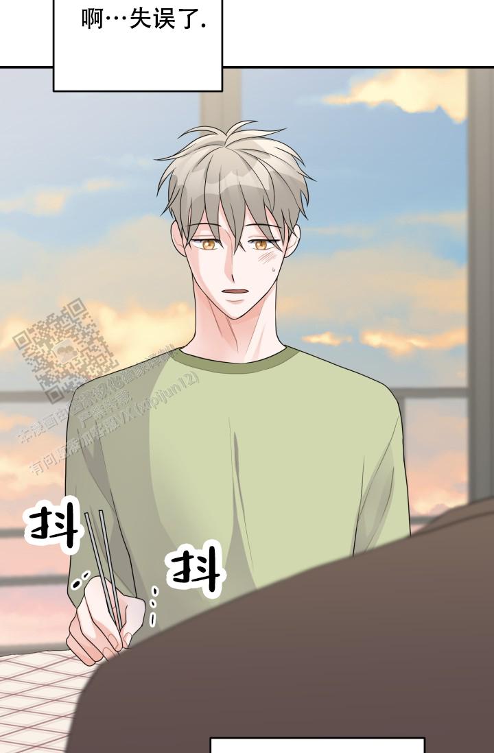 恋爱重启计划女主持漫画,第22话1图