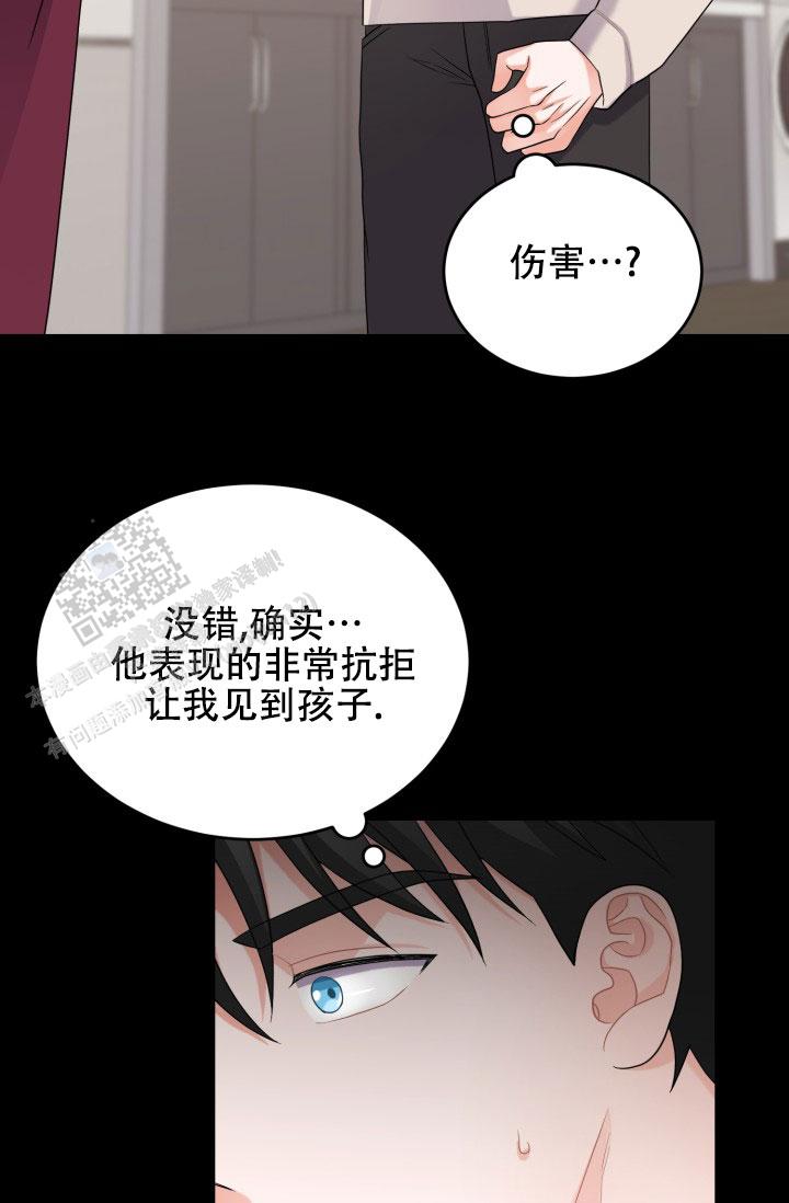 恋爱重启计划女主持漫画,第18话2图