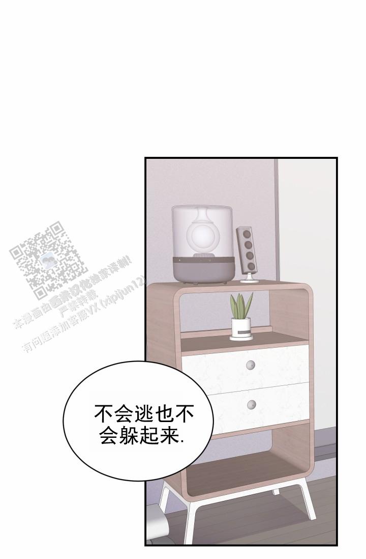 恋爱重启计划女主持漫画,第49话1图