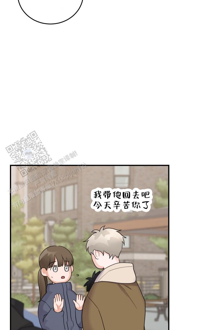 恋爱重启计划女主持漫画,第20话2图