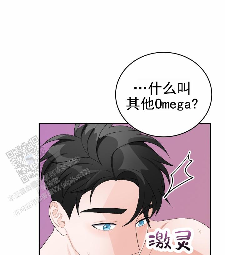 恋爱重启计划女主持漫画,第35话1图