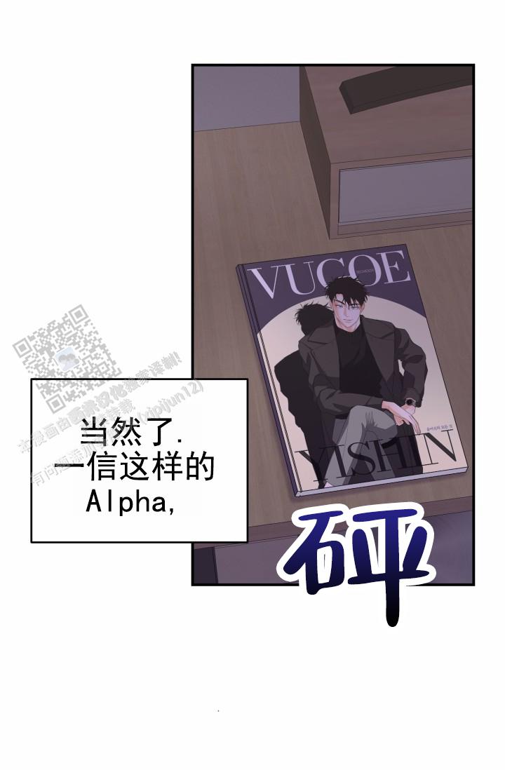 恋爱重启计划女主持漫画,第35话1图