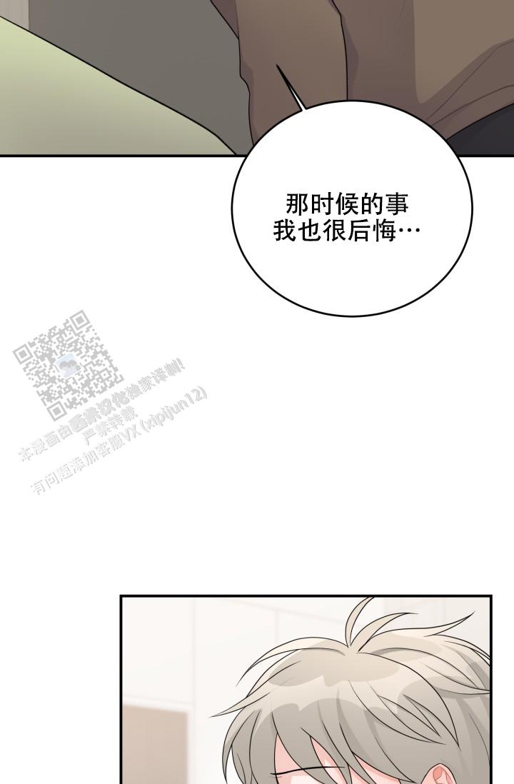 恋爱重启计划女主持漫画,第23话2图