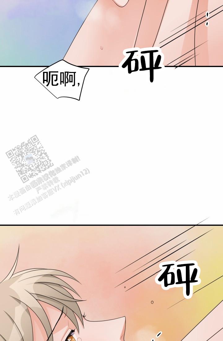 恋爱重启计划女主持漫画,第25话1图