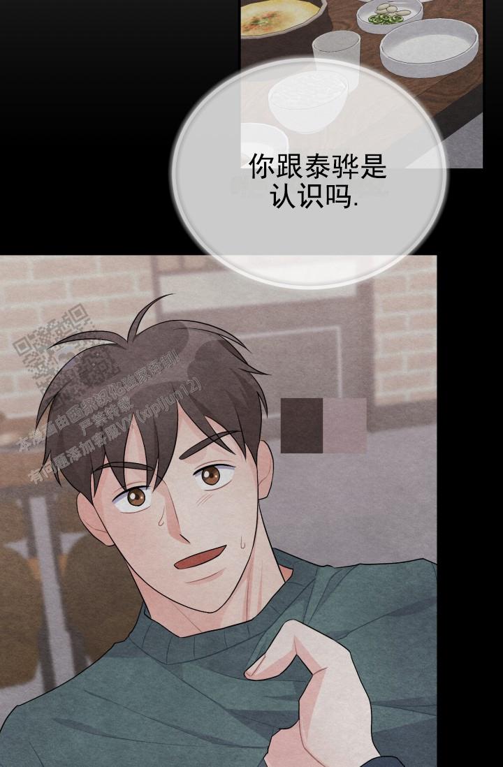 恋爱重启计划女主持漫画,第44话1图