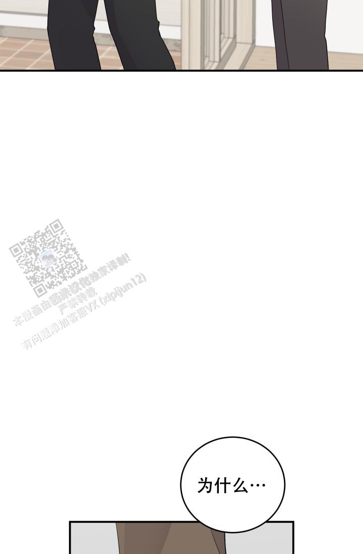 恋爱重启计划女主持漫画,第23话2图