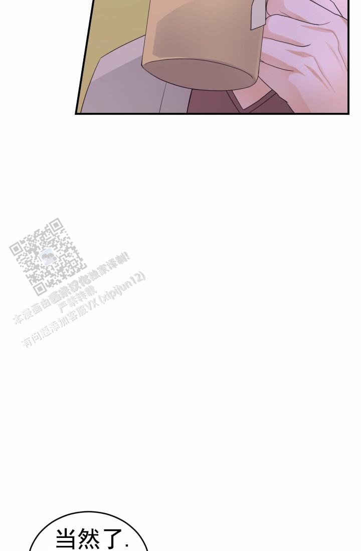 恋爱重启计划女主持漫画,第26话2图