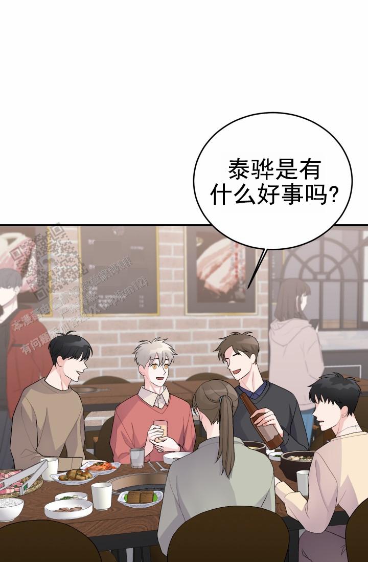 恋爱重启计划女主持漫画,第32话1图