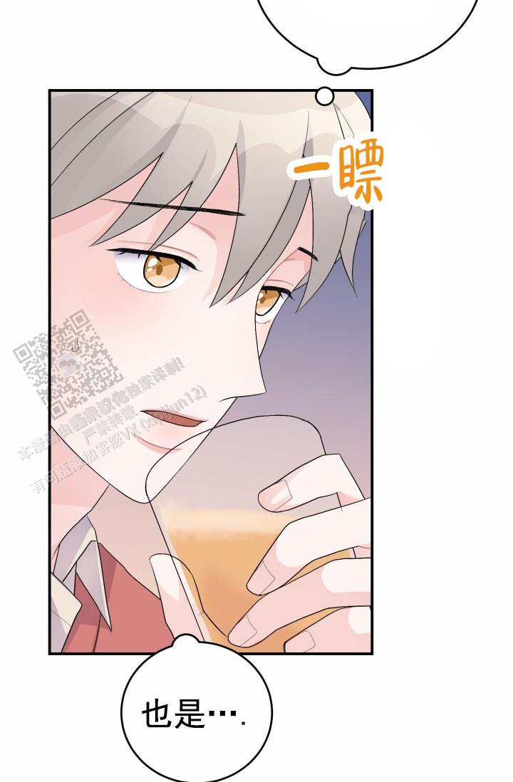 恋爱重启计划女主持漫画,第32话1图