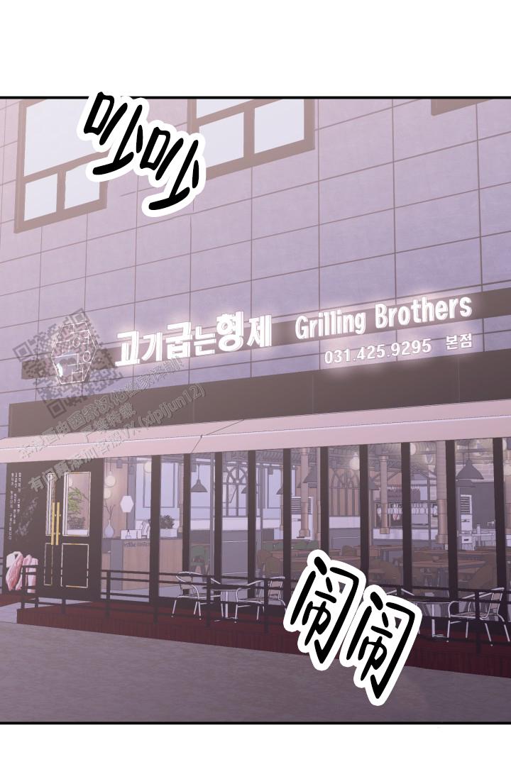 恋爱重启计划女主持漫画,第32话1图