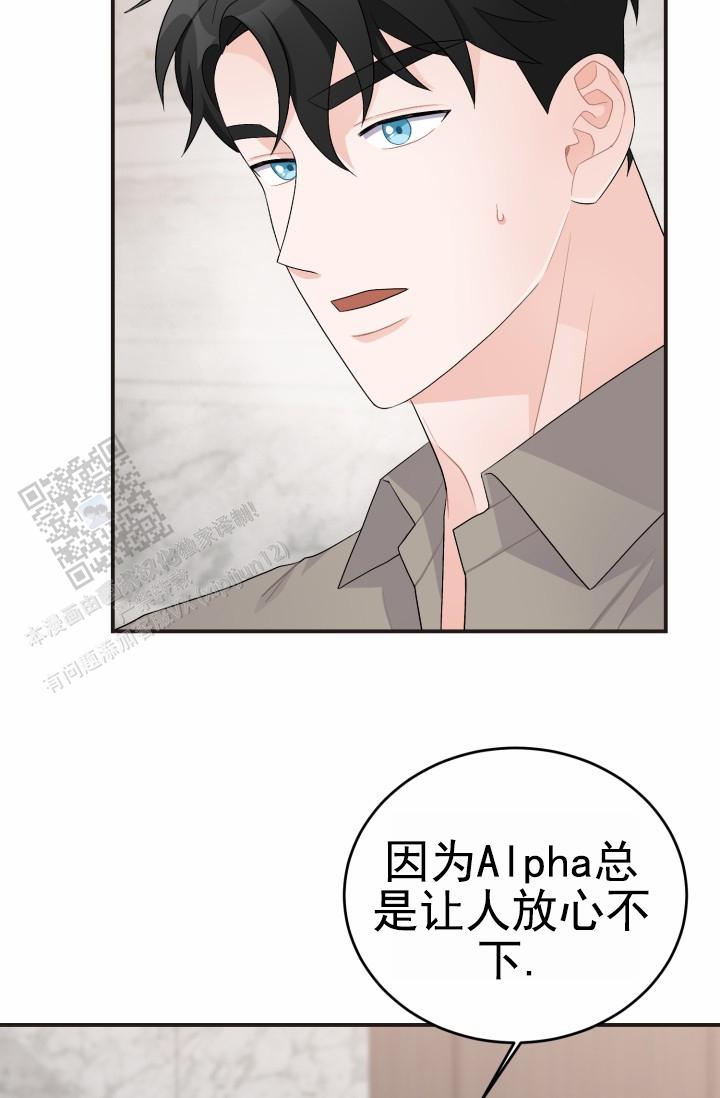 恋爱重启计划女主持漫画,第40话2图