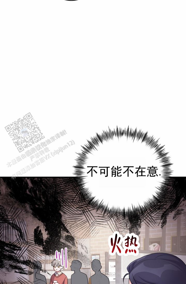 恋爱重启计划女主持漫画,第32话2图
