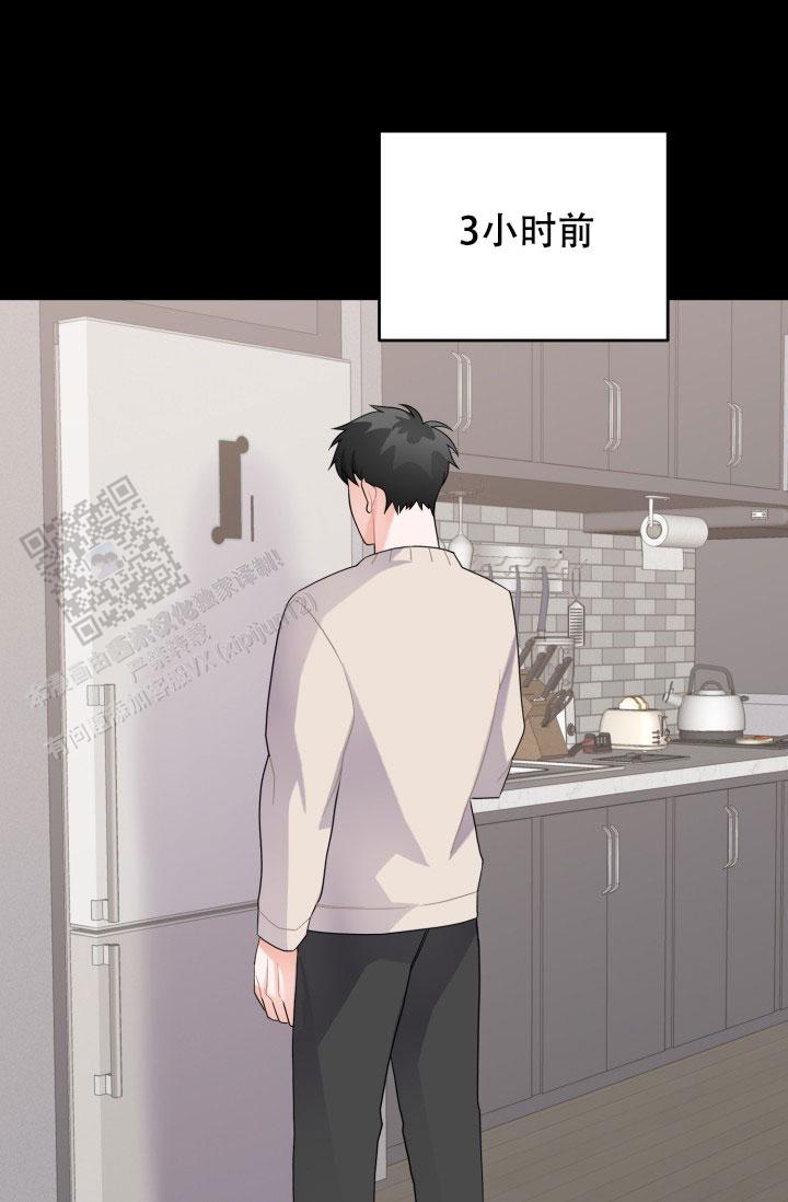 恋爱重启计划女主持漫画,第17话2图