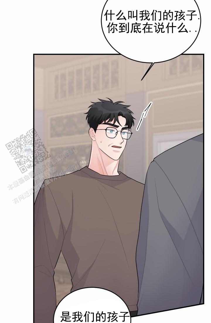 恋爱重启计划女主持漫画,第43话2图