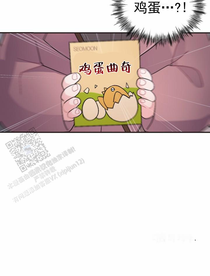 恋爱重启计划女主持漫画,第40话2图