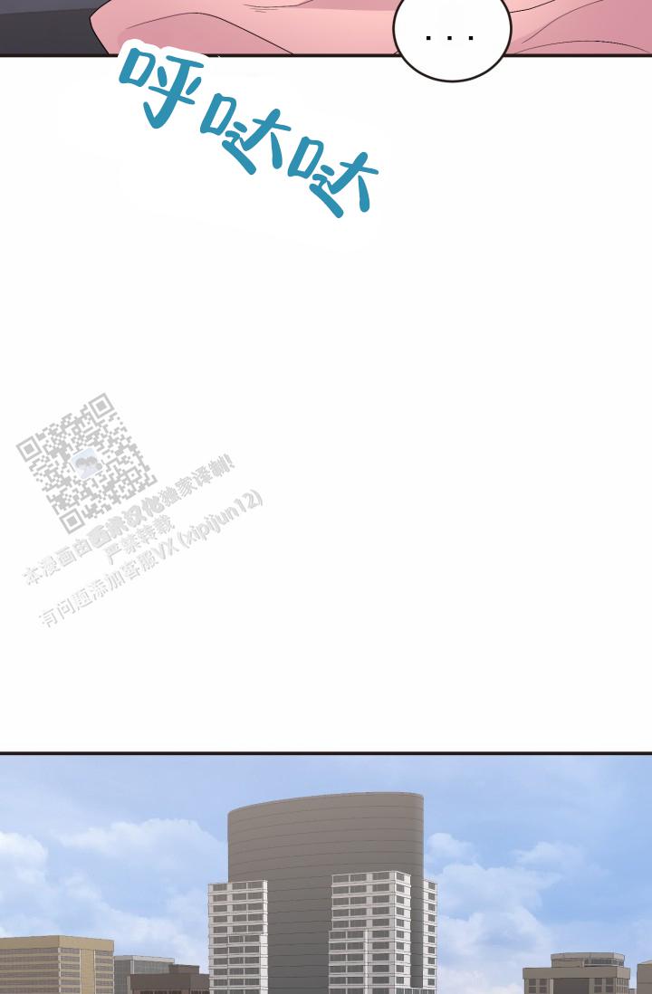 恋爱重启计划女主持漫画,第40话1图