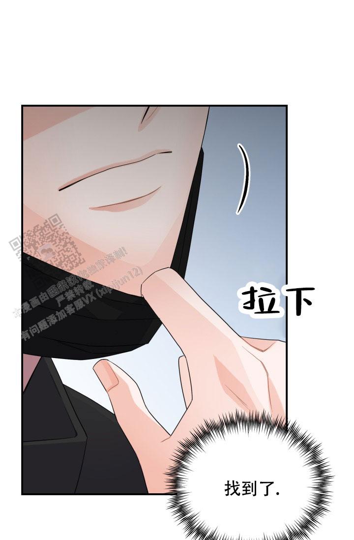 恋爱重启计划女主持漫画,第17话2图