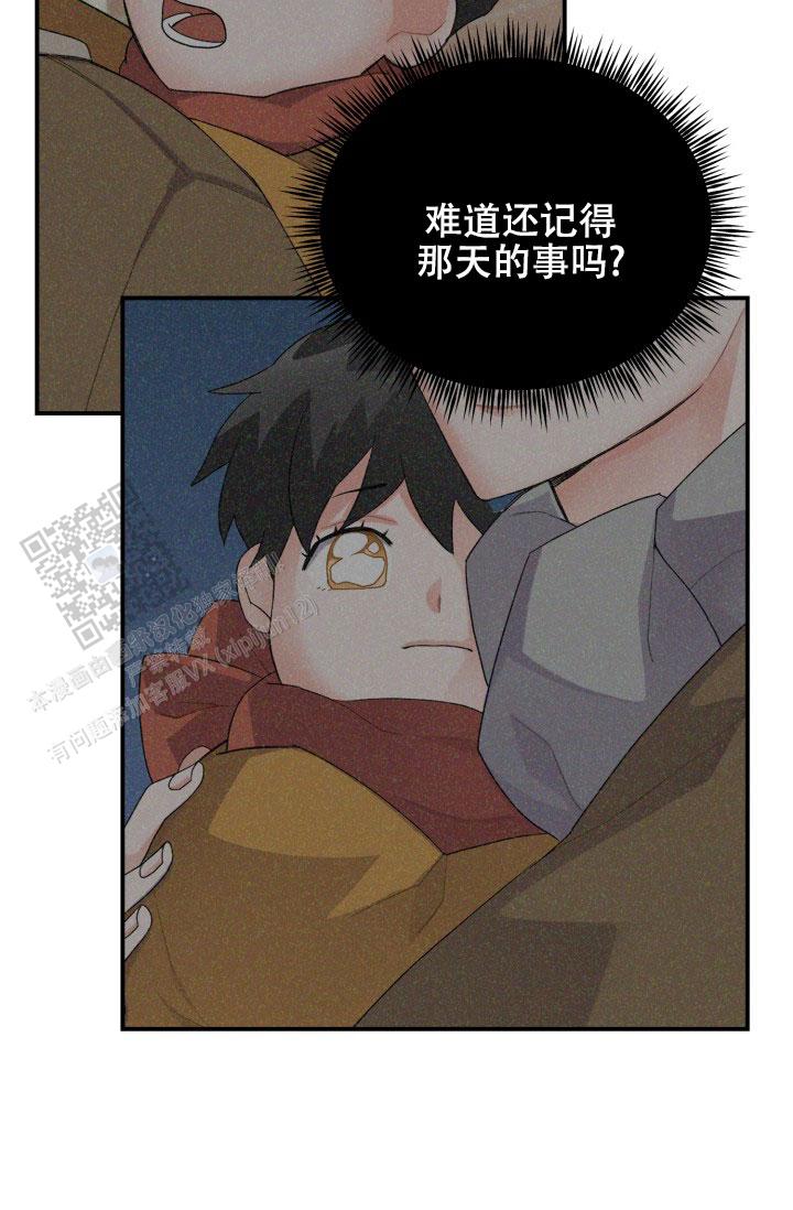恋爱重启计划女主持漫画,第18话2图