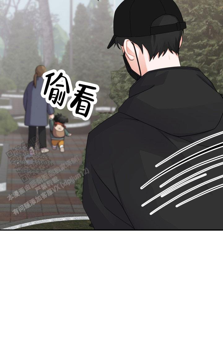恋爱重启计划女主持漫画,第17话1图