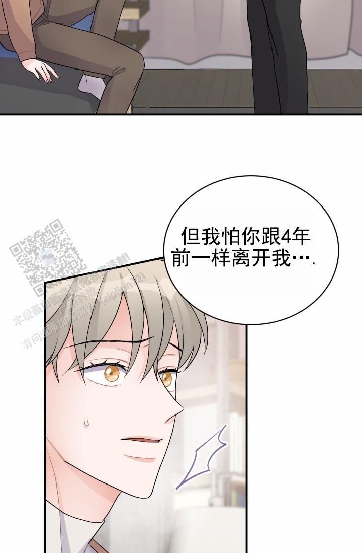 重启恋爱信号漫画,第47话1图