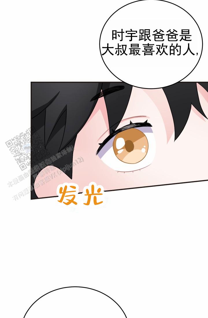 恋爱重启计划女主持漫画,第39话2图