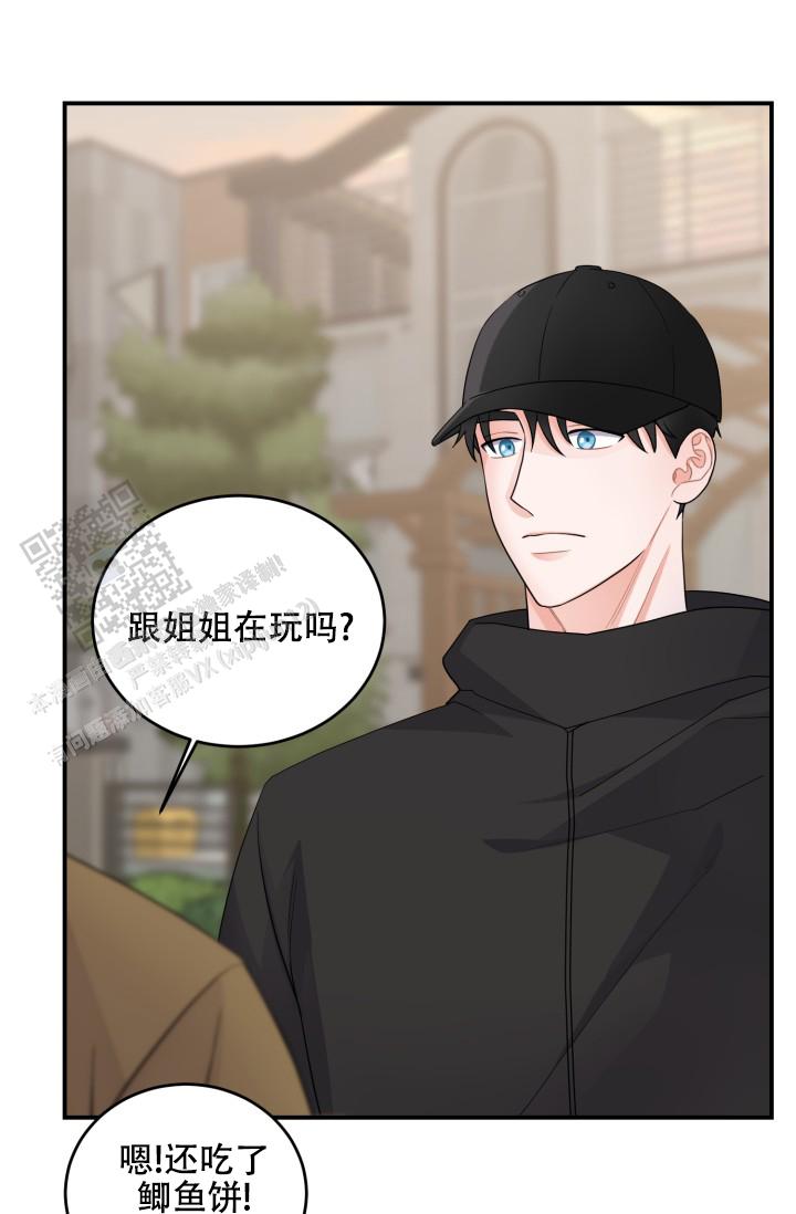 恋爱重启计划女主持漫画,第20话1图