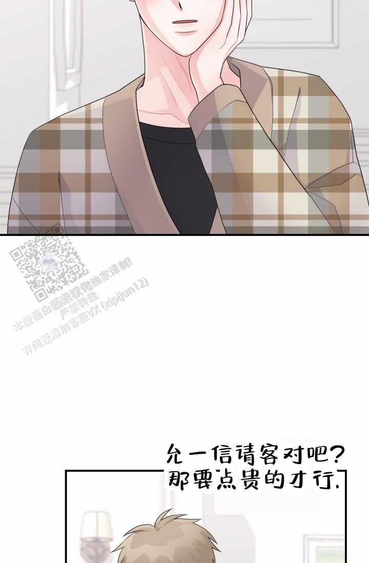 恋爱重启计划女主持漫画,第30话1图