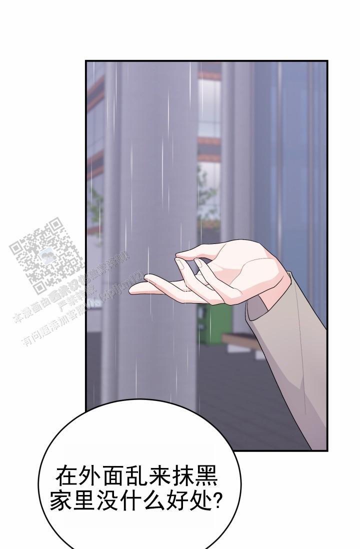 重启恋爱的世界泰剧结局漫画,第37话2图