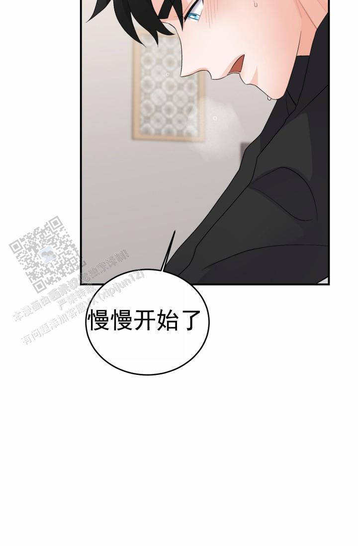恋爱重启计划女主持漫画,第34话1图