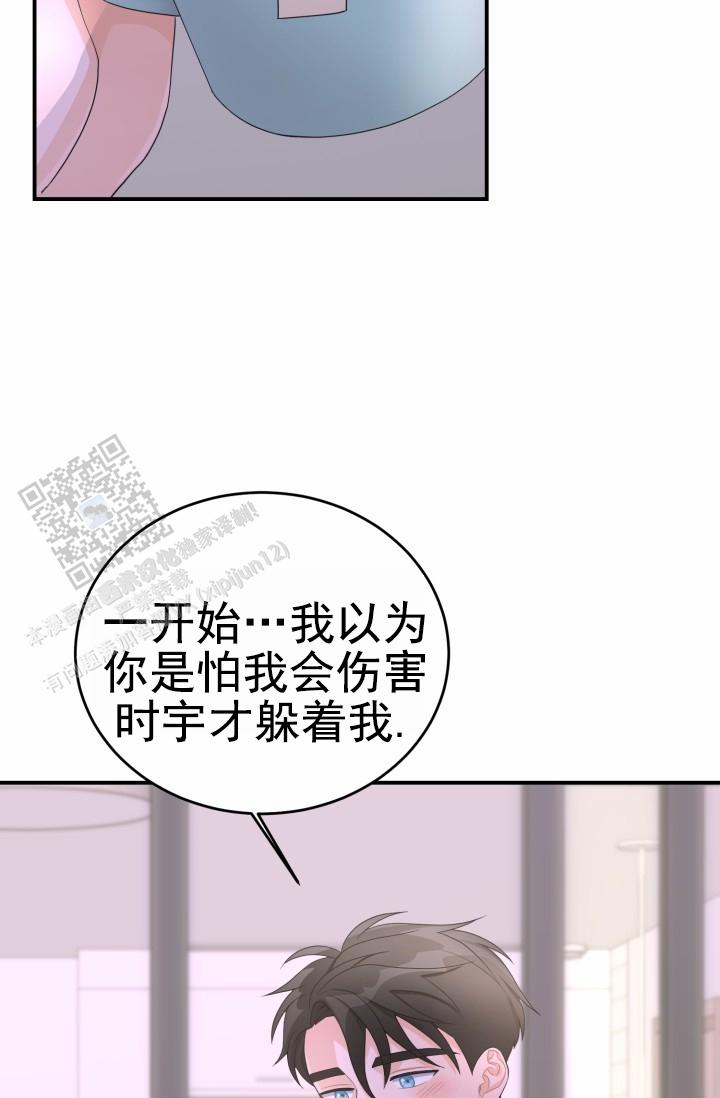 重启恋爱信号漫画,第26话1图