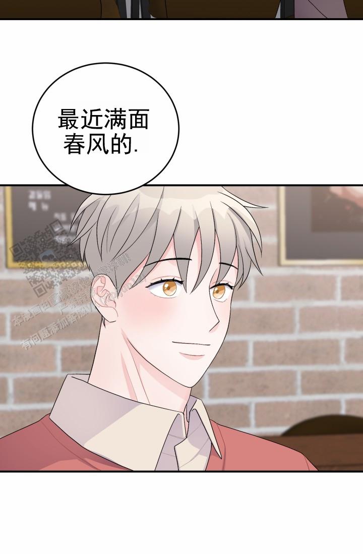 恋爱重启计划女主持漫画,第32话2图
