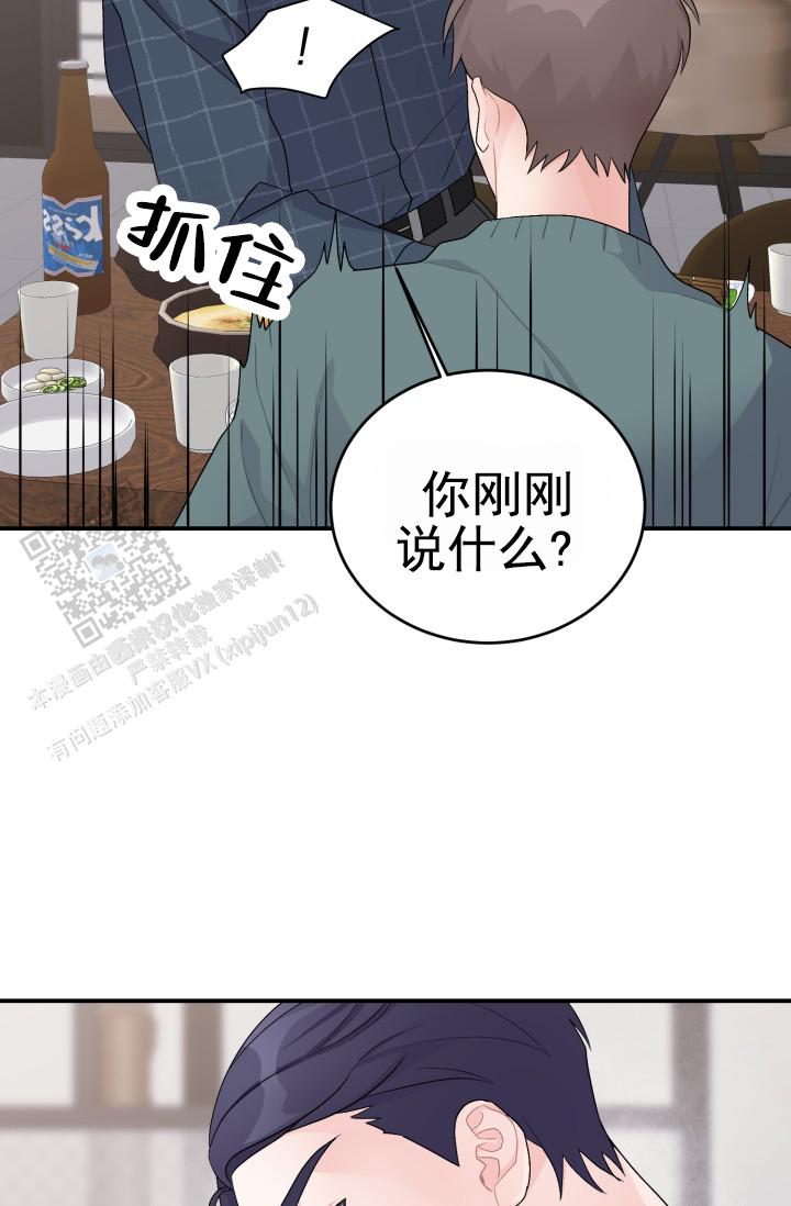 恋爱重启计划女主持漫画,第32话1图