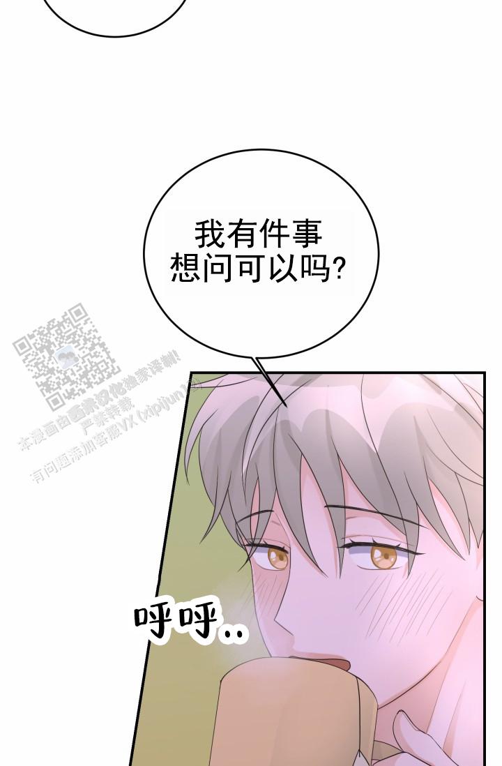 恋爱重启计划女主持漫画,第26话1图