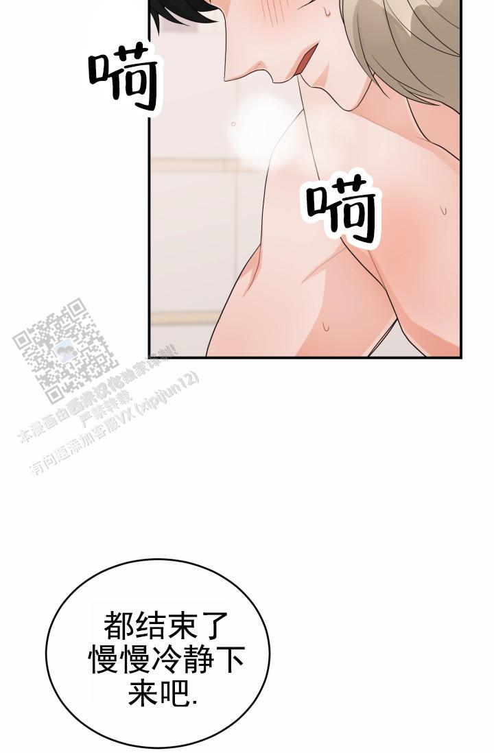 恋爱重启计划女主持漫画,第25话2图