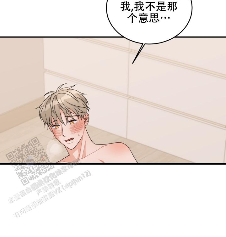恋爱重启计划女主持漫画,第24话2图