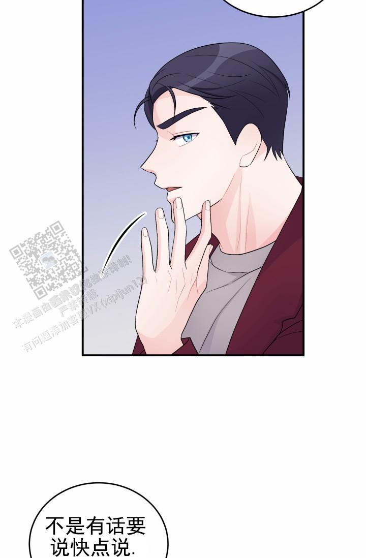 恋爱重启计划女主持漫画,第44话1图